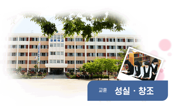 교훈